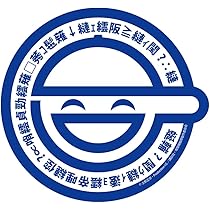 Amazon | 【公式】コスパ 攻殻機動隊 STAND ALONE COMPLEX 笑い男 ミニ